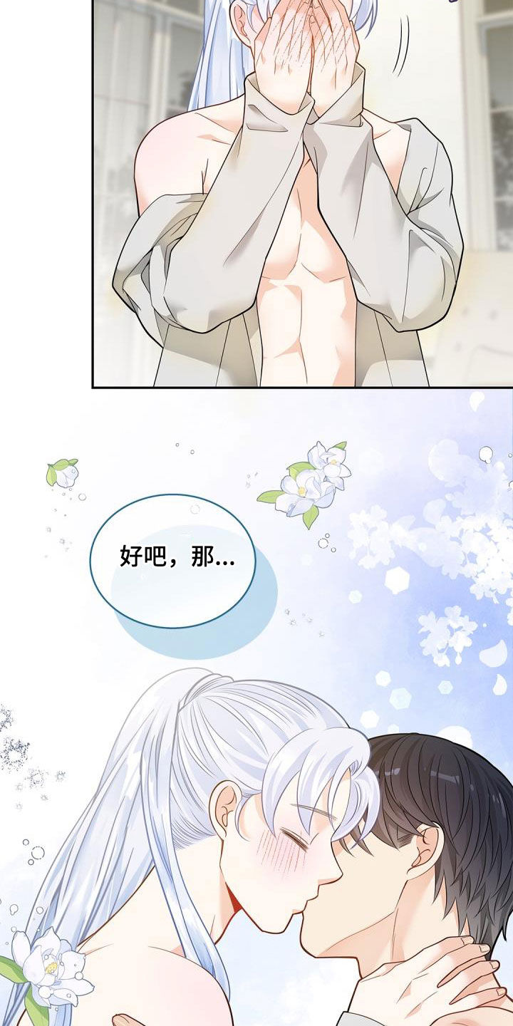 第80章：【第二季】诚实的样子1
