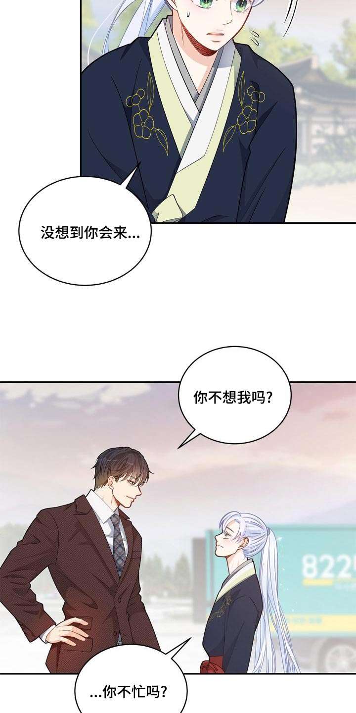 第43章：这真的是巧合吗？4