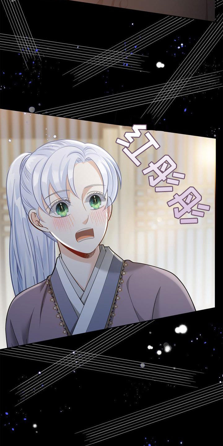 偷心情圣视频漫画,第77章：【第二季】绝佳机会2图