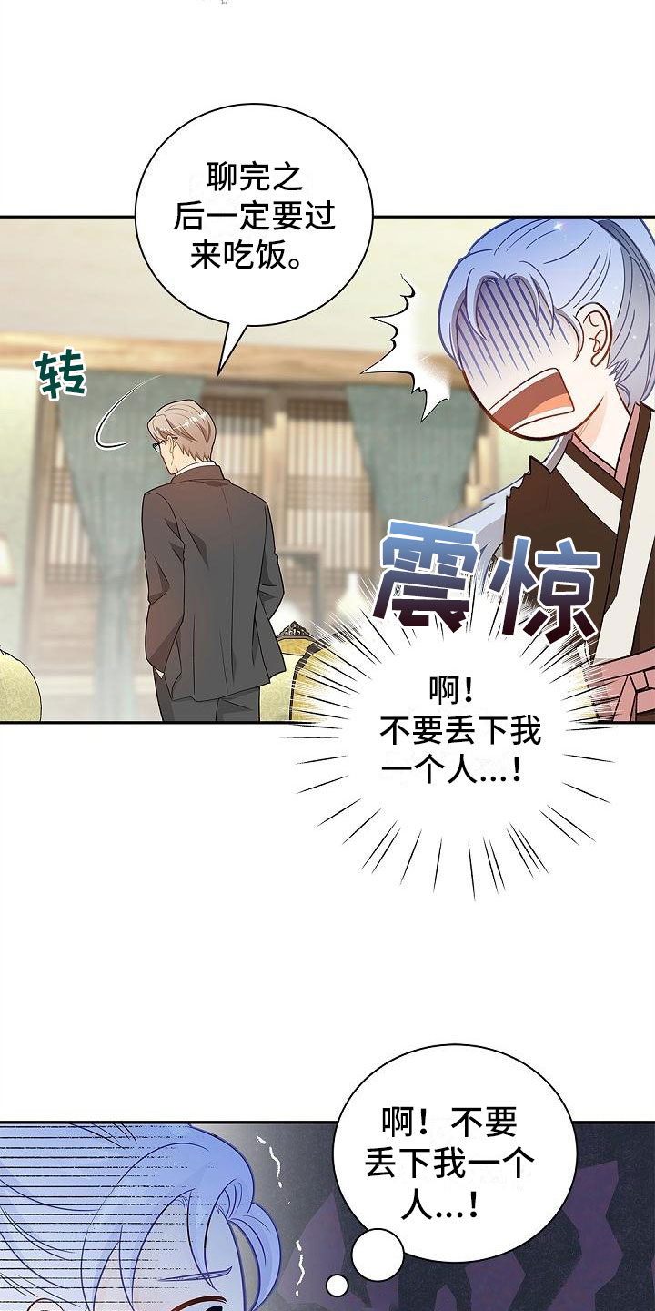 第8章：恳求2