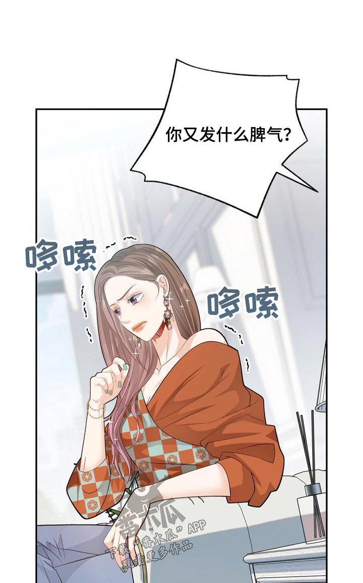 偷心贼电影漫画,第60章：信息1图