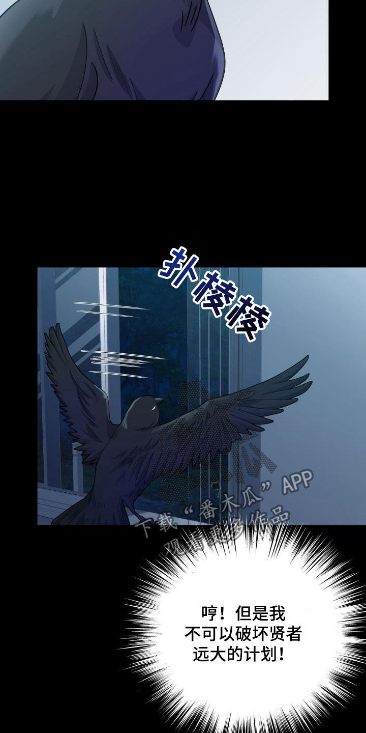 偷心情狐漫画免费观看全集漫画,第83章：【第二季】快走开5图