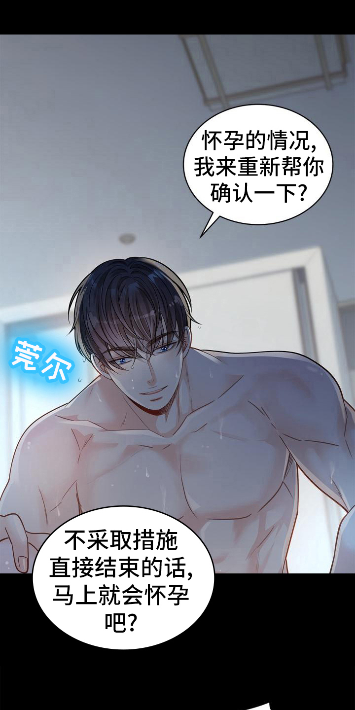 第54章：真心3