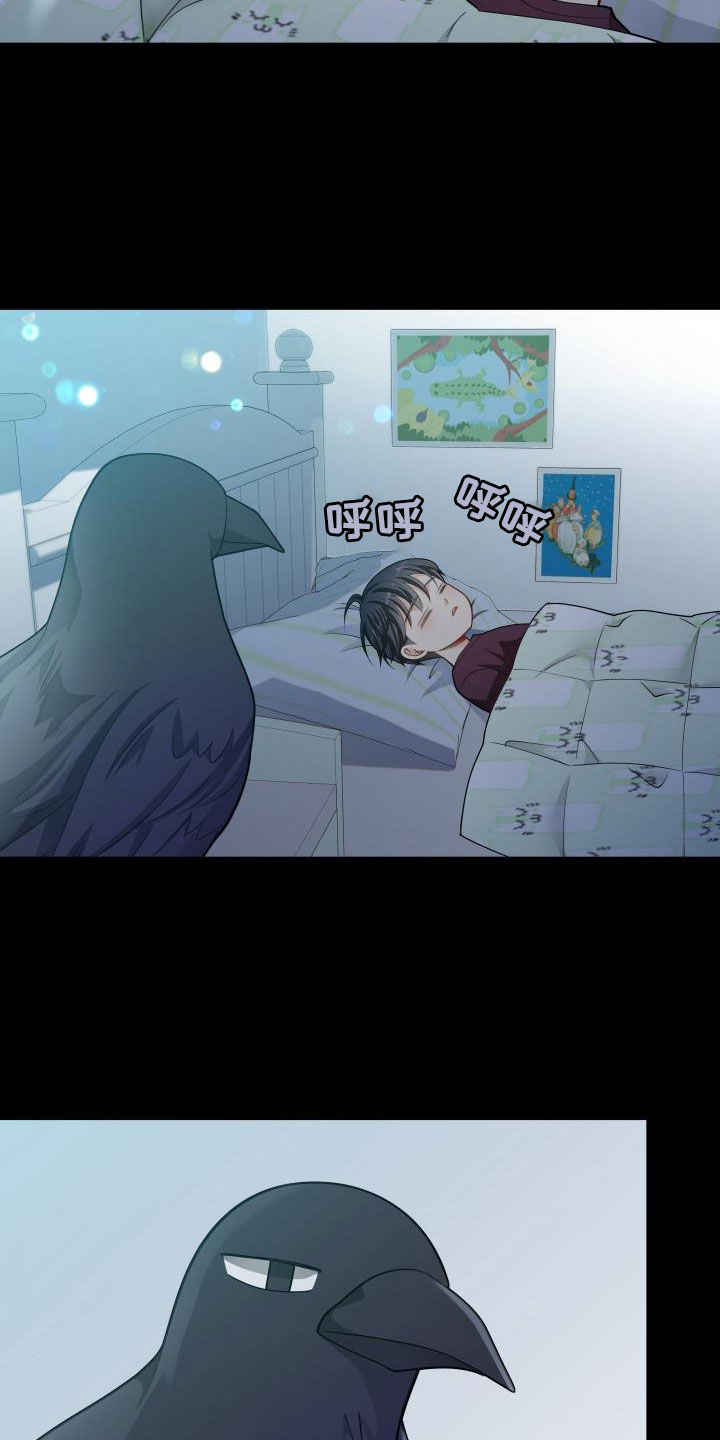 偷心情狐漫画免费观看全集漫画,第83章：【第二季】快走开4图