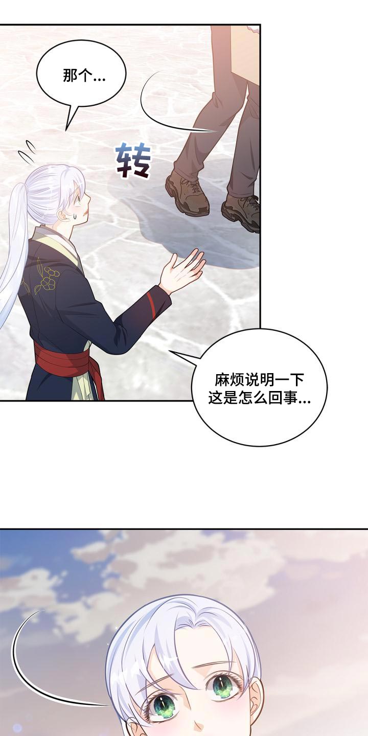 第43章：这真的是巧合吗？0