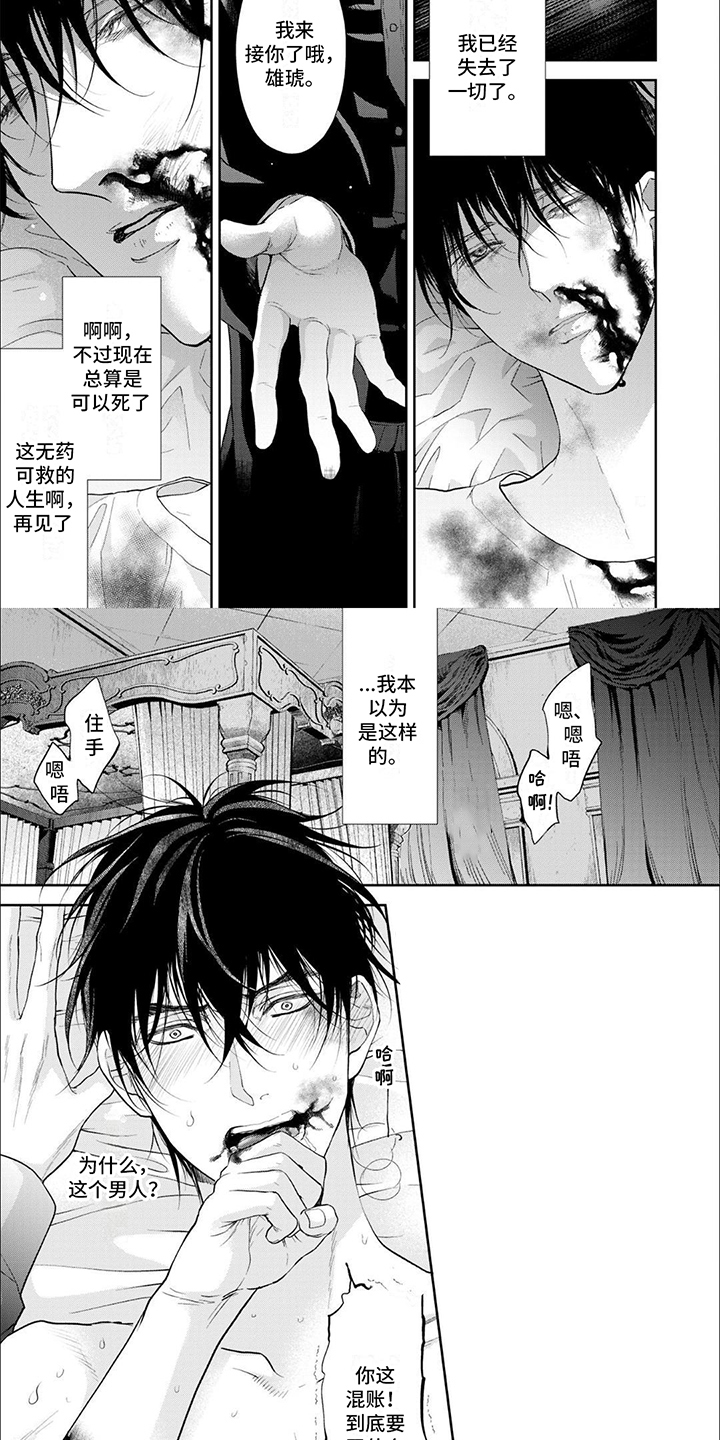 第1章：救回家1
