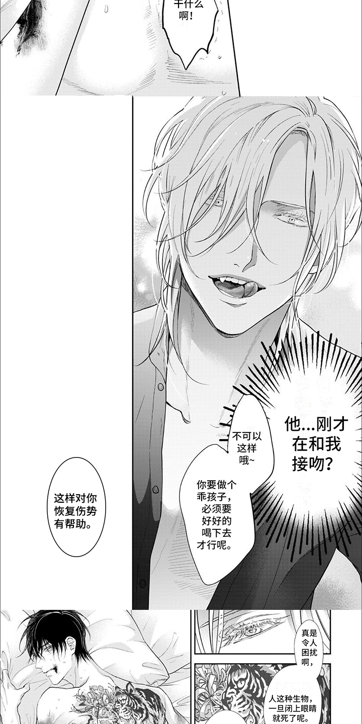 第1章：救回家2