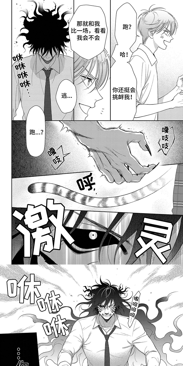 孩子参加比赛妈妈请求投票的说说漫画,第3章：变身1图