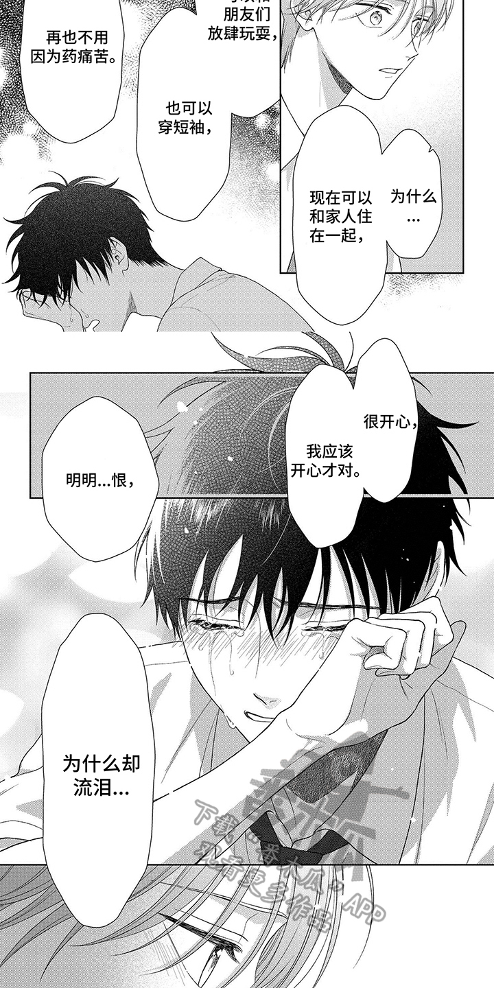 比赛服香肠派对怎么下漫画,第40章：希望的祝福5图