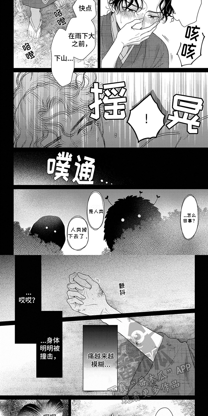 比赛预测漫画,第33章：原来你在这里4图