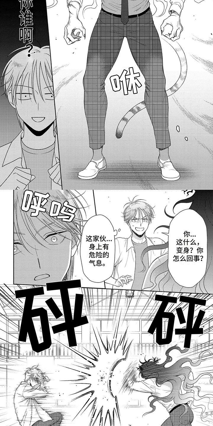 孩子参加比赛妈妈请求投票的说说漫画,第3章：变身2图