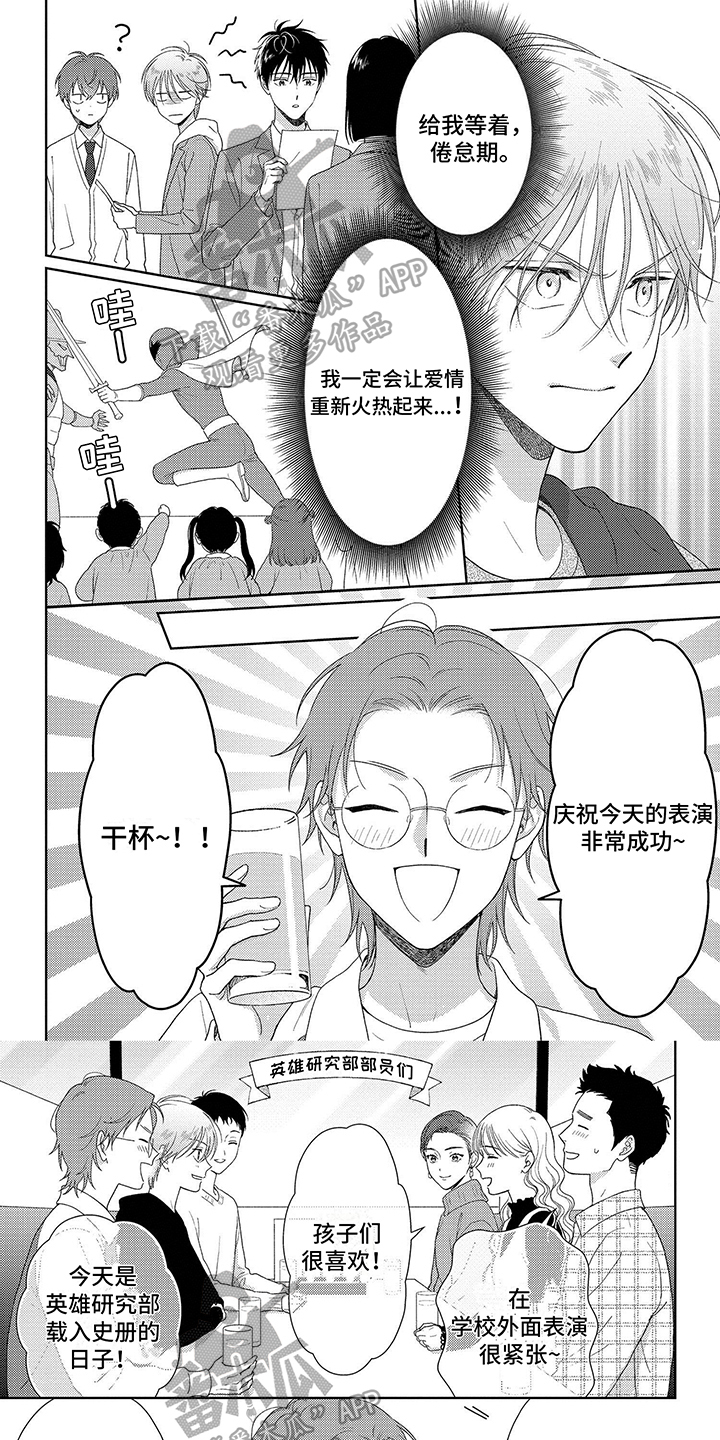 比赛祝福语漫画,第43章：迫切1图