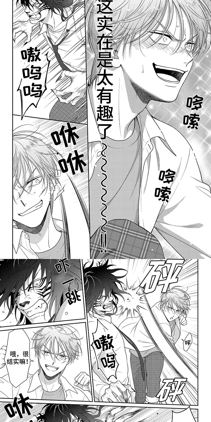 孩子参加比赛妈妈请求投票的说说漫画,第3章：变身4图