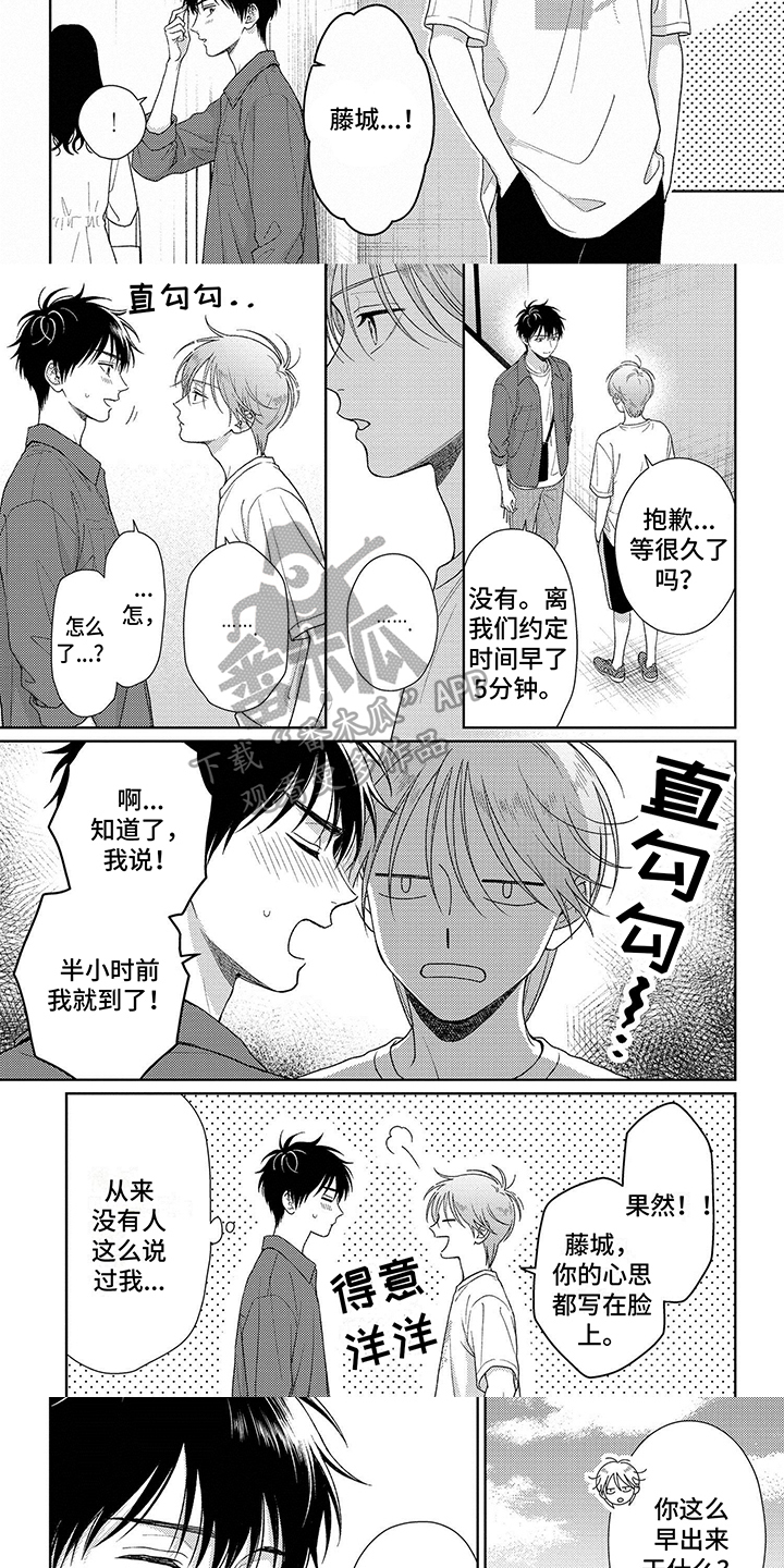 排球比赛时教练怎么请求暂停手势漫画,第23章：找茬3图