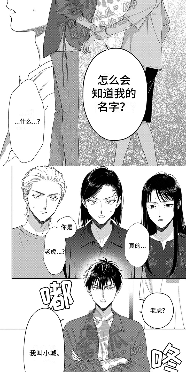 比赛服香肠派对怎么下漫画,第26章：地点2图