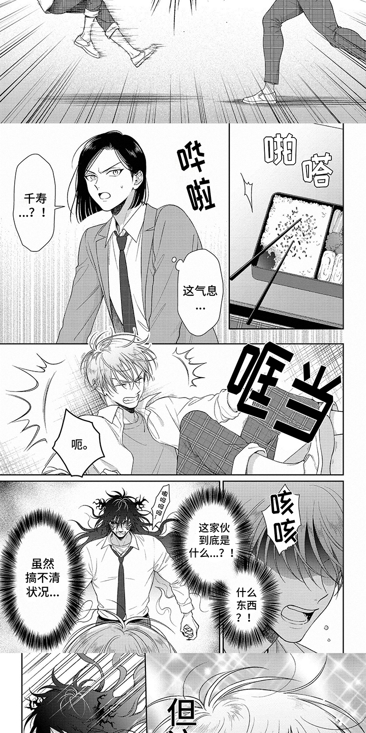 孩子参加比赛妈妈请求投票的说说漫画,第3章：变身3图