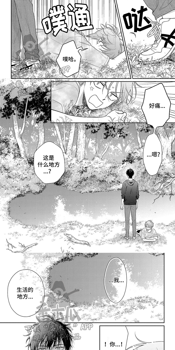 比赛祝福语漫画,第28章：想起来了1图