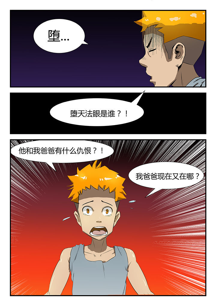 末世三问在线观看漫画,第38章：4图