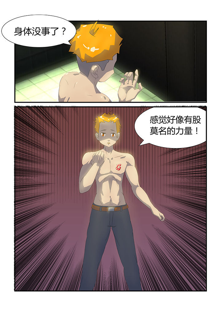 魔石软件刻章操作漫画,第21章：1图