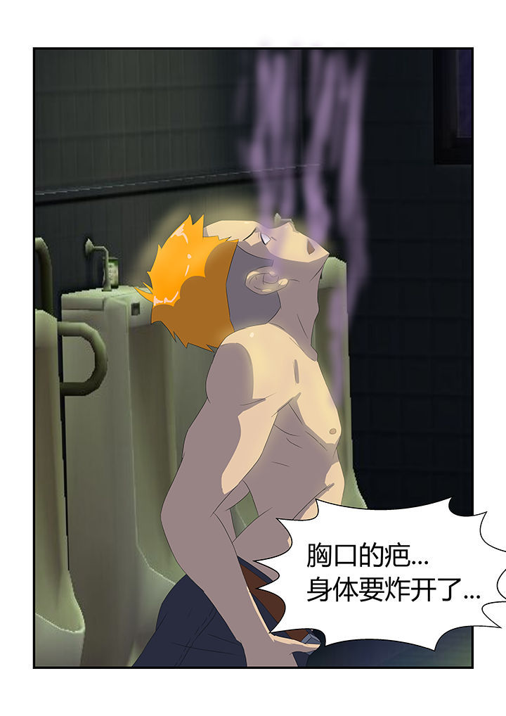 极品魔石漫画,第20章：1图