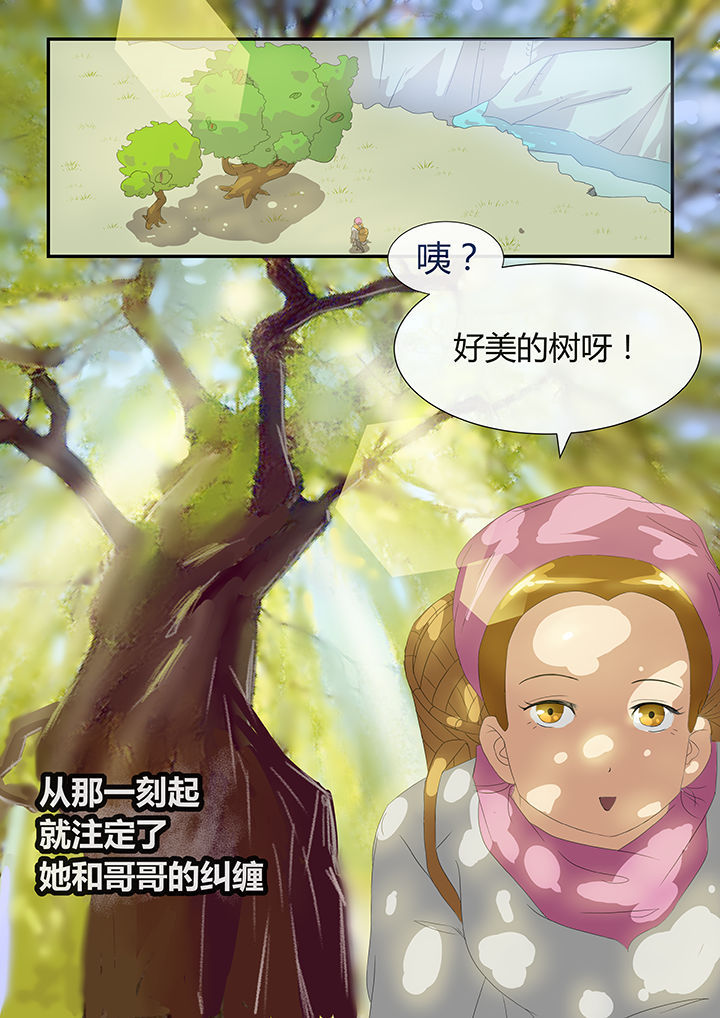 魔岩三宝漫画,第13章：5图