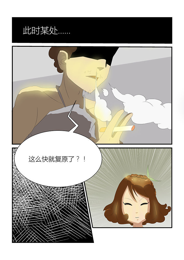 3g魔界漫画,第33章：5图