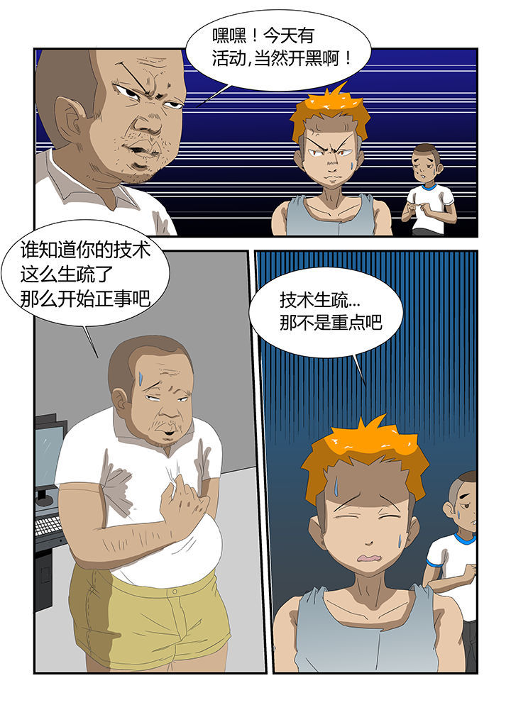3g魔界漫画,第29章：3图