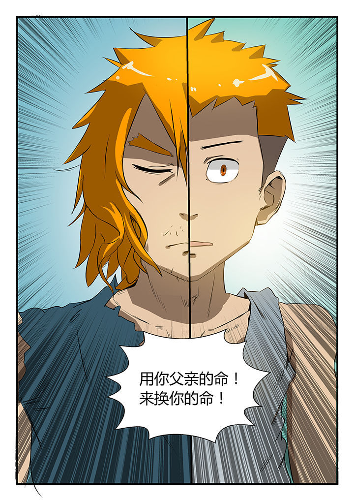 末世三问在线观看漫画,第38章：1图