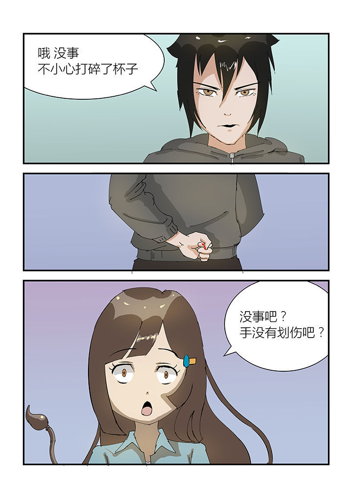 魔石软件刻章操作漫画,第34章：5图