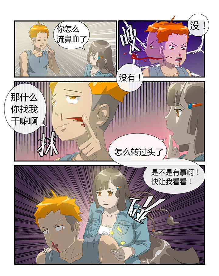 魔石三阶异型漫画,第7章：2图