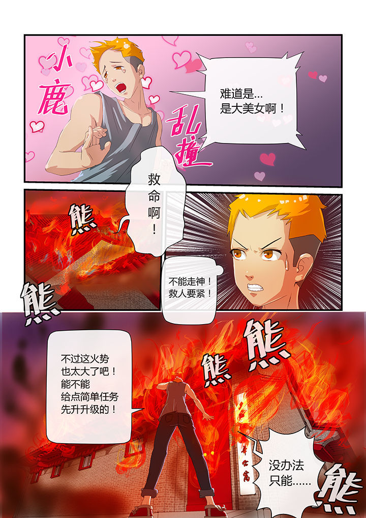 魔岩三宝漫画,第2章：2图