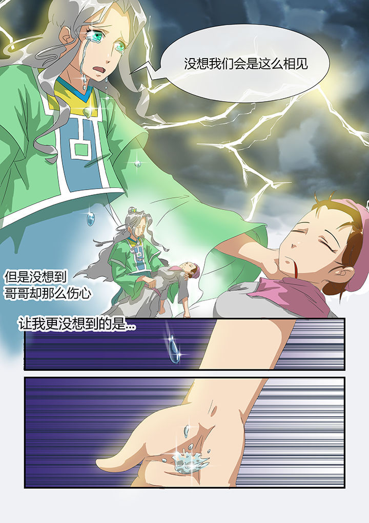 魔石咕噜鱼加盟漫画,第15章：2图