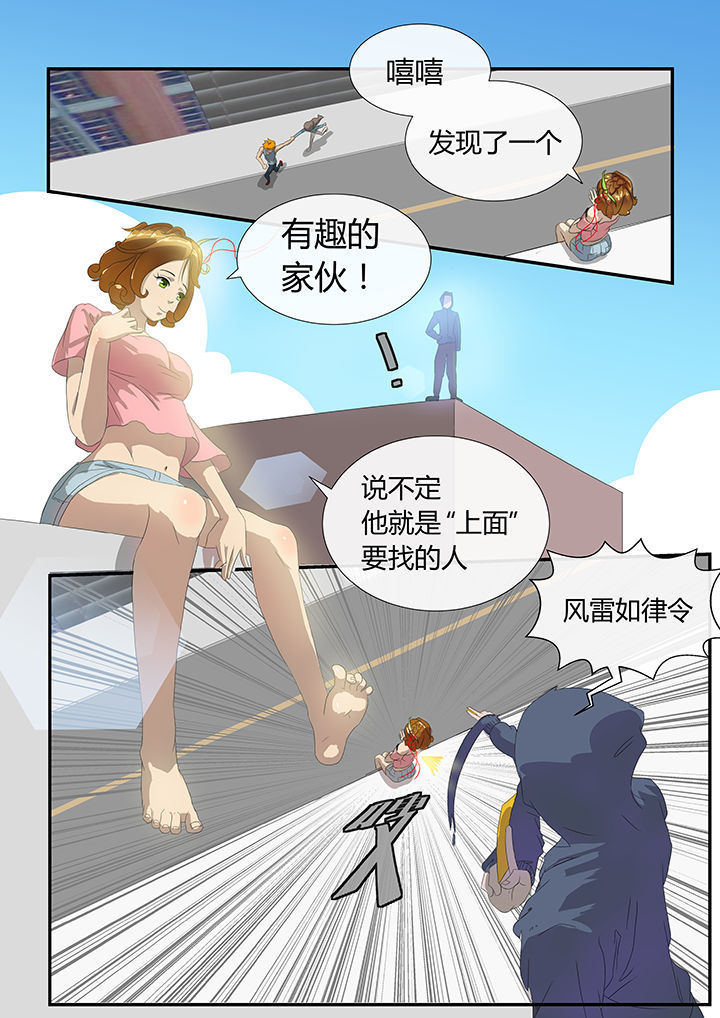 魔石软件刻章操作漫画,第6章：5图