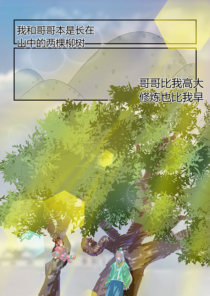 魔岩三宝漫画,第13章：1图