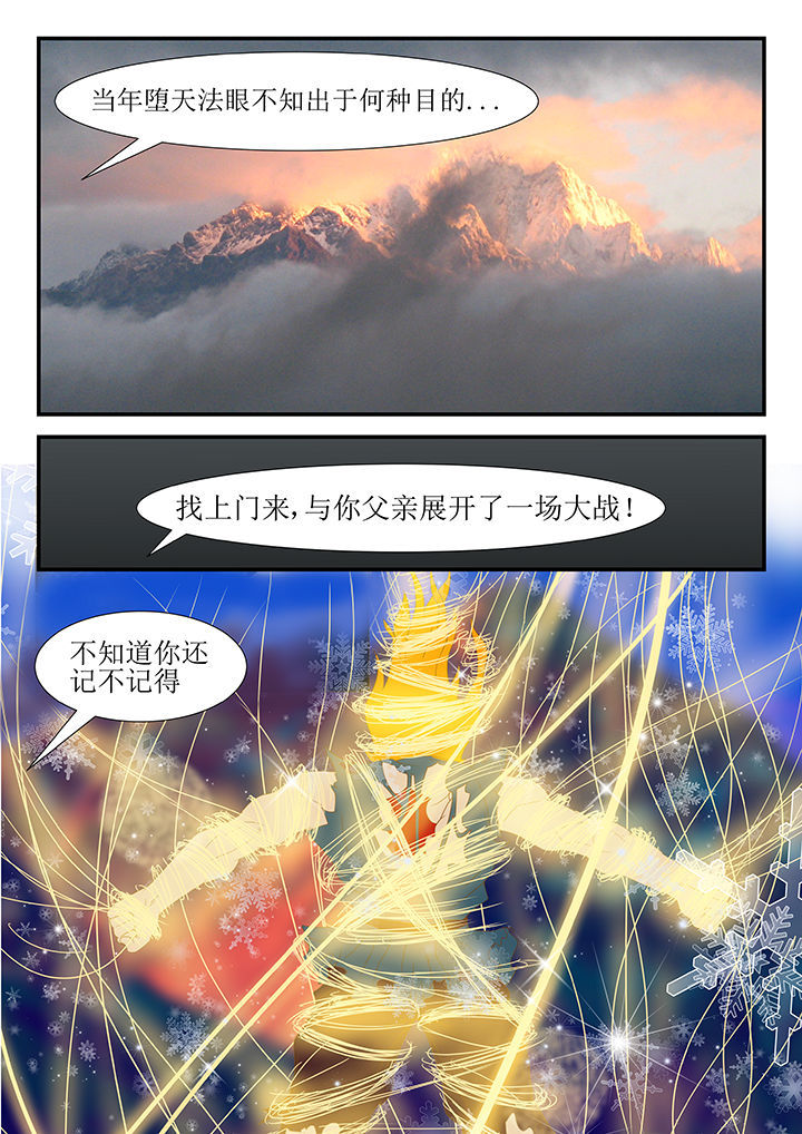 魔岩三宝漫画,第37章：4图