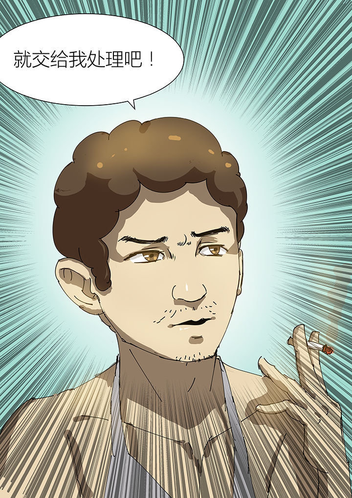 魔石软件刻章操作漫画,第34章：2图