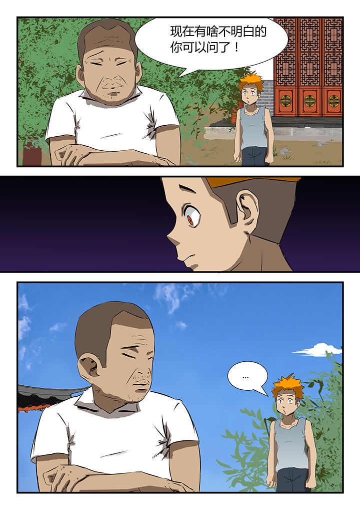 末世三问在线观看漫画,第38章：3图