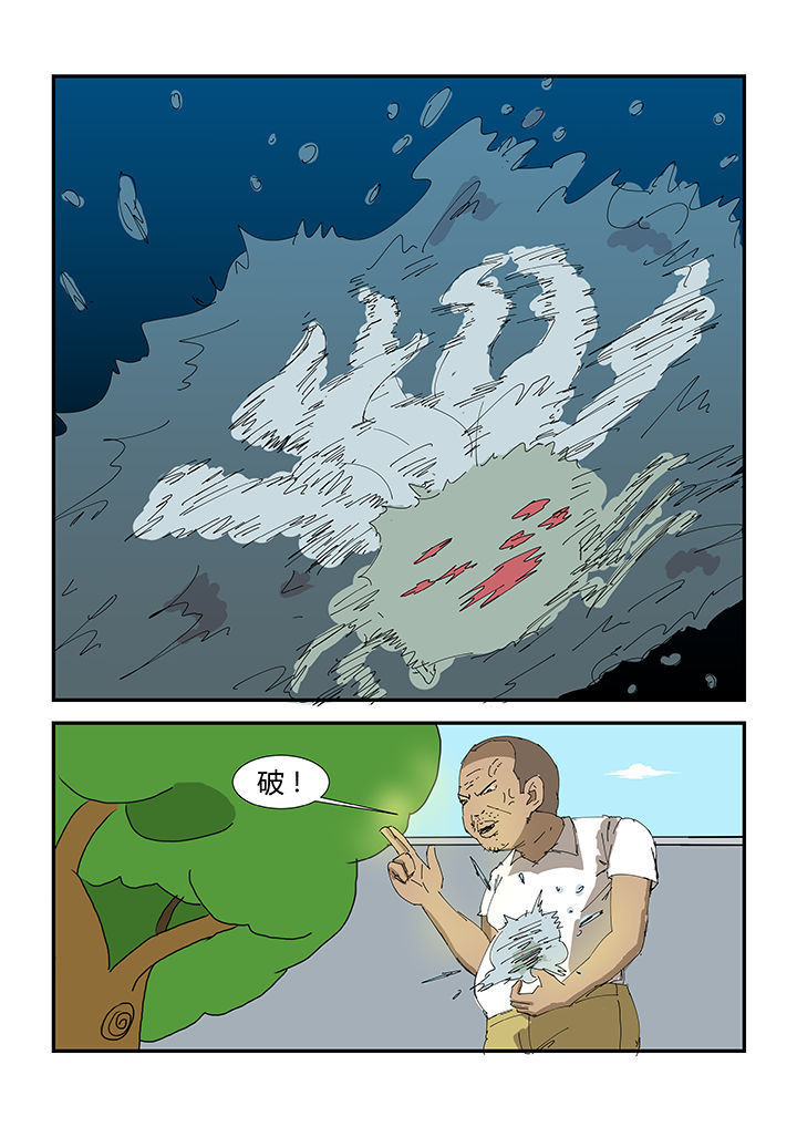 魔石村漫画,第31章：5图