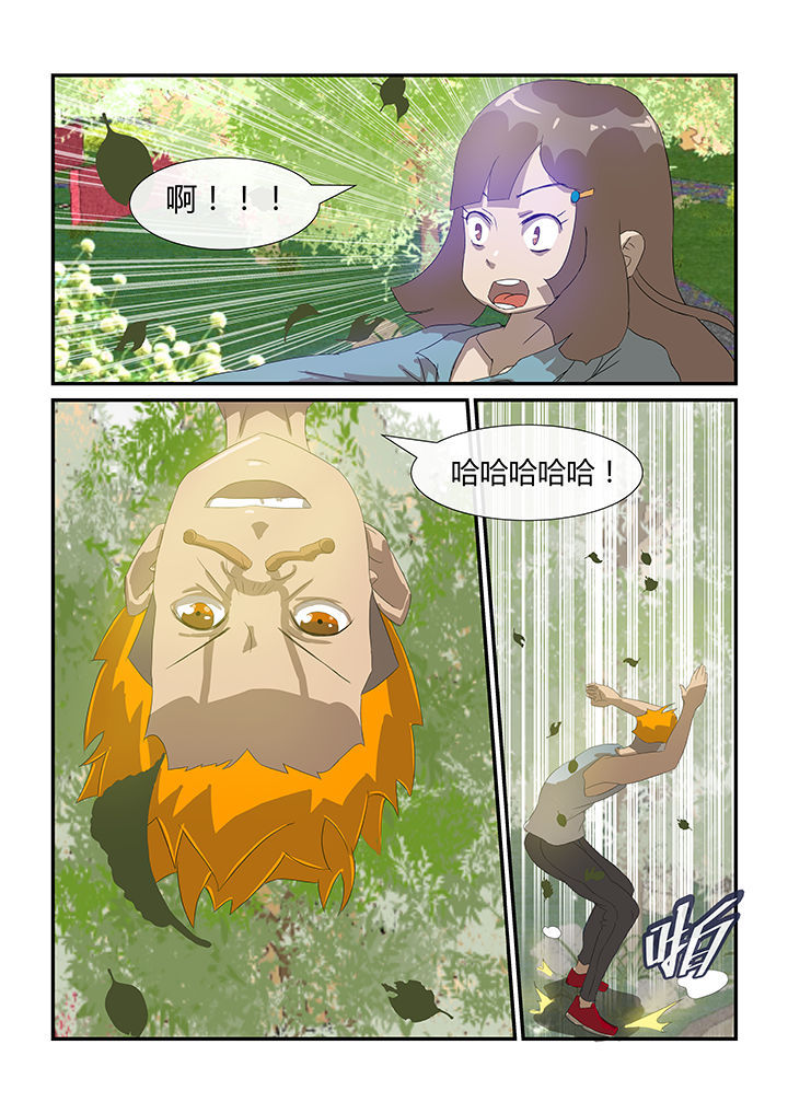 魔石争霸漫画,第22章：4图