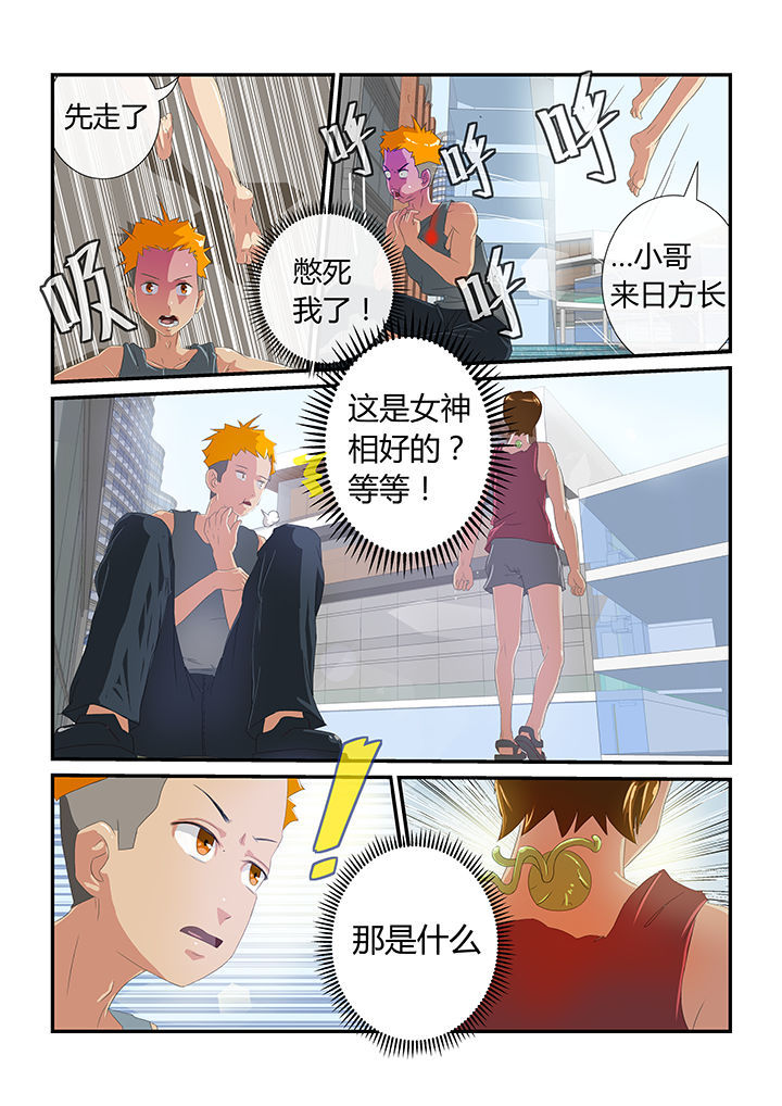 魔石软件刻章操作漫画,第6章：1图