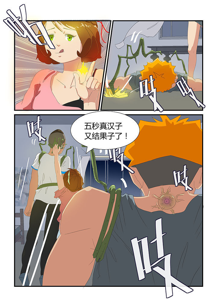 魔石软件刻章操作漫画,第10章：1图