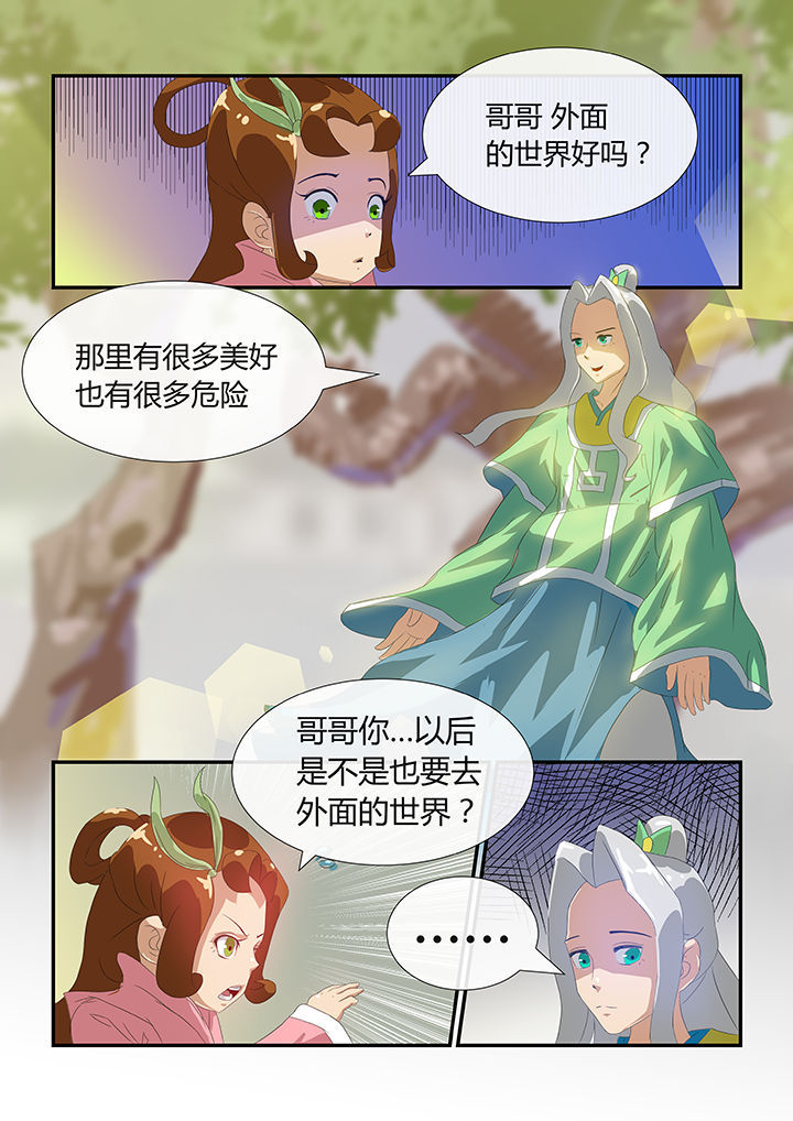 魔岩三宝漫画,第13章：2图