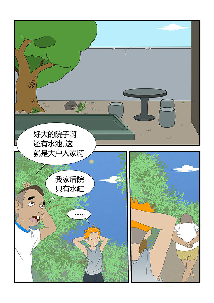 3g魔界漫画,第29章：5图