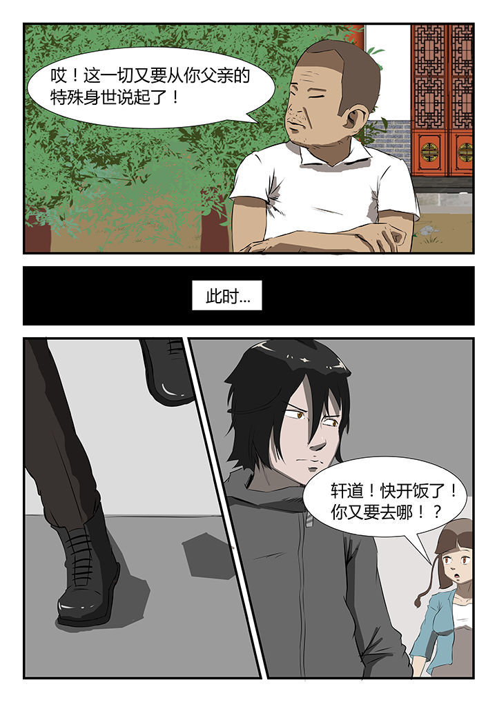 末世三问在线观看漫画,第38章：5图
