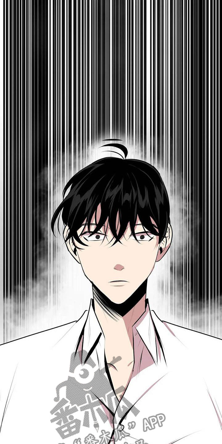 威士忌五种类型漫画,第7章：他在看着5图