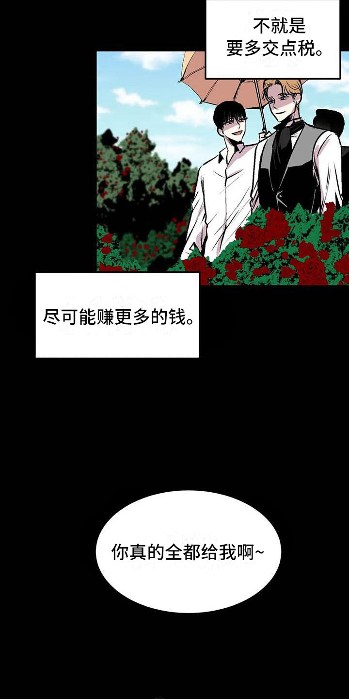 第五种类型人格漫画,第10章：崩坏的刹那3图
