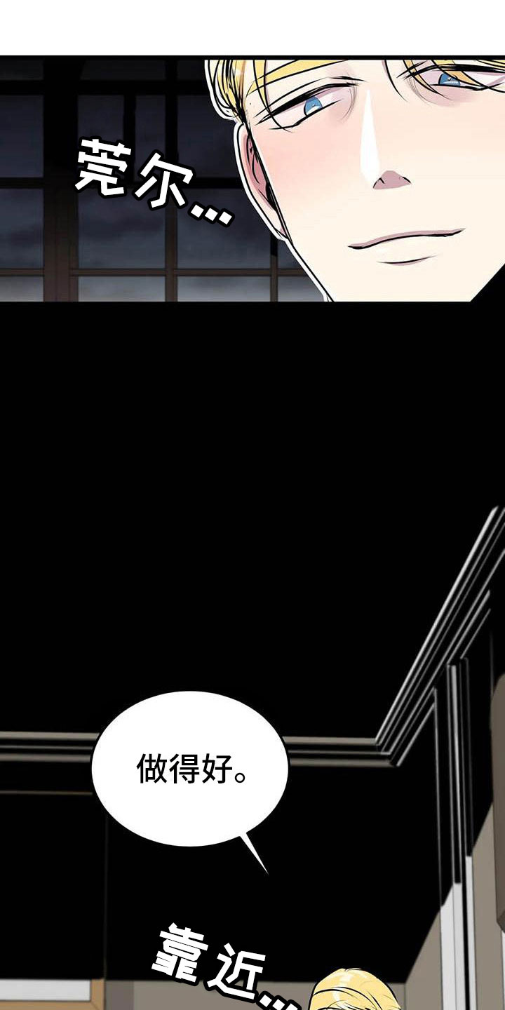 威士忌五种类型漫画,第7章：他在看着1图