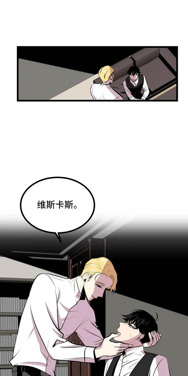 第五种威士忌图片漫画,第5章：我等你2图