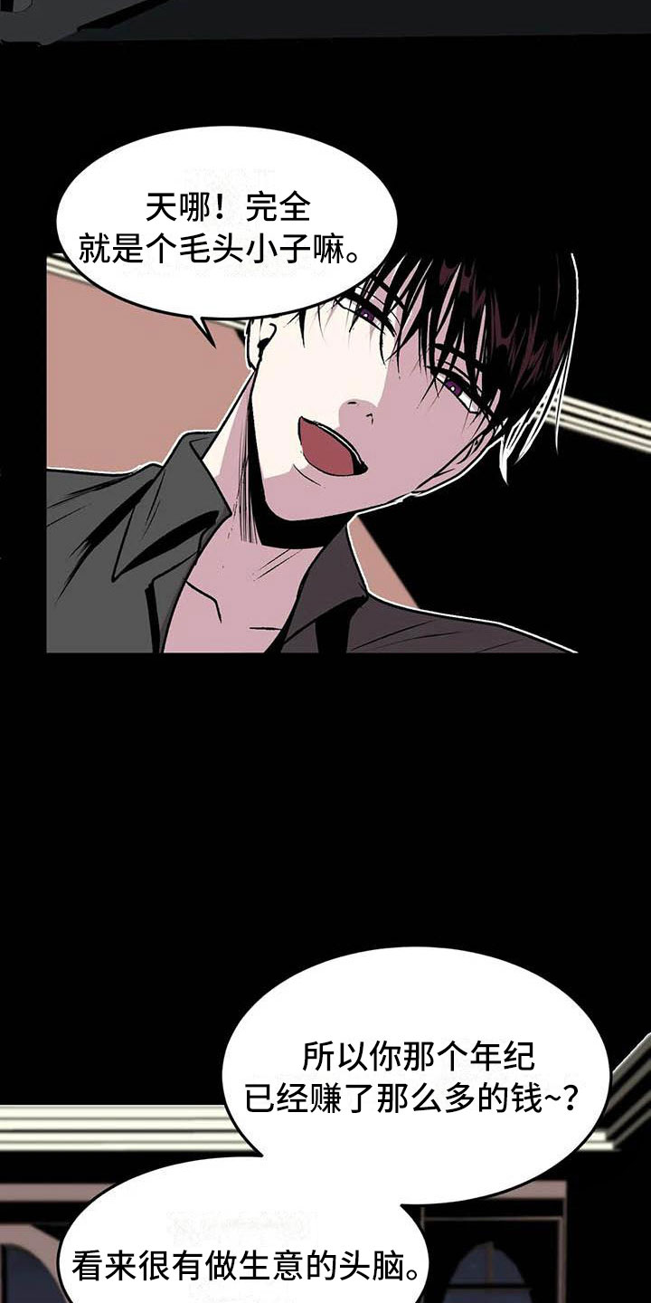 第五种自由英文漫画,第9章：让他幸福2图