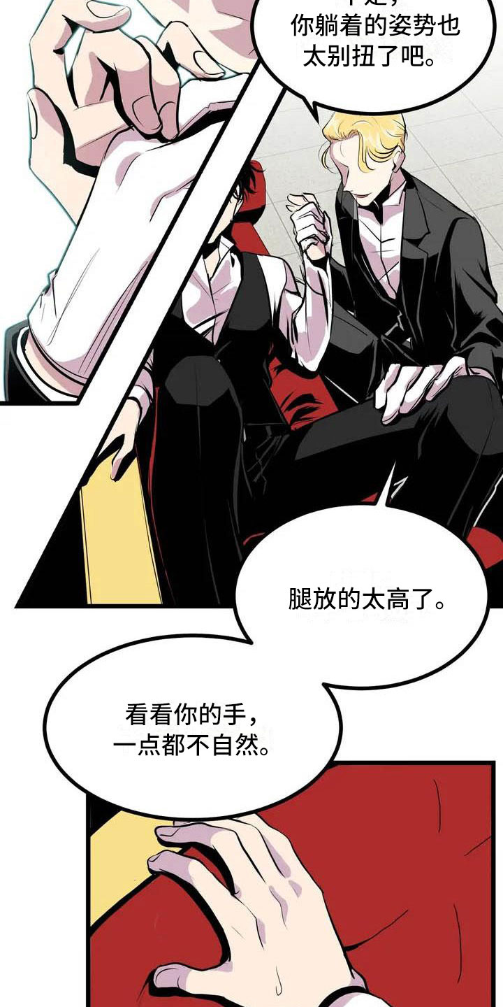 威士忌有哪三种漫画,第1章：开幕3图